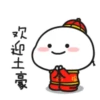 Quby乖巧宝宝過新年 24
