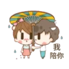 熊太太與羊先生甜蜜蜜 11