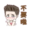 霸氣主婦的老公3 14