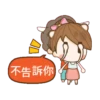 熊太太與羊先生甜蜜蜜 14