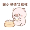 可愛豬豬的日常 19
