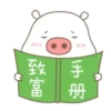 LovElY pig   MOV 17