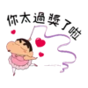蠟筆小新(童言童語篇) 11