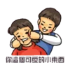 生活與倫理動態 12