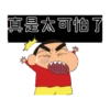 蠟筆小新(童言童語篇) 14