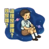 生活與倫理動態 24
