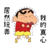 蠟筆小新(童言童語篇) 20