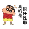 蠟筆小新(童言童語篇) 23