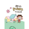 Weewa2 7