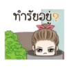 drama WIFE animated 14