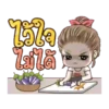 drama WIFE animated 16