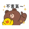 天竺鼠森森 x BROWN & FRIENDS 日常貼圖 21