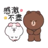 天竺鼠森森 x BROWN & FRIENDS 日常貼圖 24