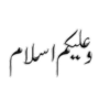 Salam o Dua 8