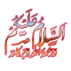 Salam o Dua 11
