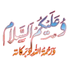 Salam o Dua 15