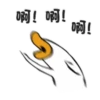 大白鴨的搞笑日常 8