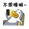 大白鴨的搞笑日常 13