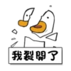 大白鴨的搞笑日常 22