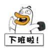大白鴨的搞笑日常 24
