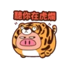 虎搞瞎搞虎咬豬豬動態 7