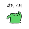 The Always Busy Green Frog 7