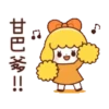 橘子女孩動態 11