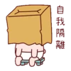 冷兔寶寶防疫動態 9
