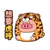 虎搞瞎搞虎咬豬豬動態 12