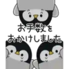 aventuras de pinguino  1 11