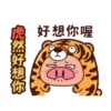 虎搞瞎搞虎咬豬豬動態 15