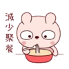 冷兔寶寶防疫動態 12