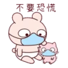 冷兔寶寶防疫動態 14