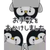 aventuras de pinguino 3 25