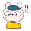 冷兔寶寶耍耍嘴皮子 18
