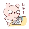 冷兔寶寶防疫動態 21