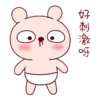 冷兔寶寶耍耍嘴皮子 19
