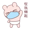 冷兔寶寶防疫動態 23