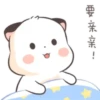 三團小小胖 5