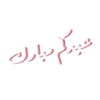 Ramadan & Eid Stickers 2023 6