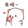 Peach Cat @PeachLovesGoma 14