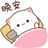 Peach Cat @PeachLovesGoma 28