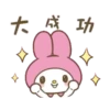 MyMelody1C.gif 12