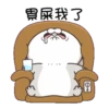TIRED 6