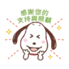 Snoopy 新年動態貼圖 7