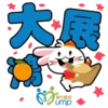 UMP 聯合醫務 2023 Lunar New Year 5