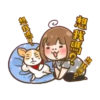 狗奴,忙不停 8