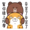 Lan Lan Cat × BROWN & FRIENDS 9