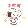 Snoopy 新年動態貼圖 9