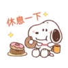 Snoopy 新年動態貼圖 10